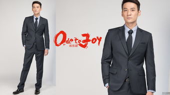 歡樂頌 熱拍 男人幫 造型組圖曝光