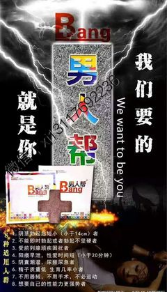 貼針灸,男人幫專治各種男性問題,國家專利產品安全無副作用_深圳熱線