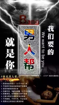 [慪火][慪火]男人幫為中科貼針灸旗下產品,傳承古法養生,將 - 湊熱鬧 - 得意生活-武漢生活消費社區