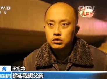 《新聞聯播》新春走基層 愛心助力 流浪男子一家團圓